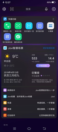 vivo 27 Pro评测:几点改变 让它成为最熟悉的陌生人