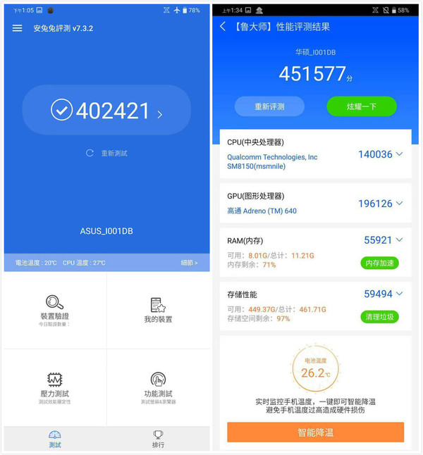 ROG游戏手机2评测:120Hz刷新率屏幕加持的硬核旗舰 ROG游戏手机2评测:120Hz刷新率屏幕加持的硬核旗舰