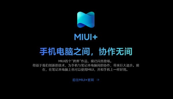 MIUI+ MIUI12.5体验:版本升级的一小步 功能提升的一大步
