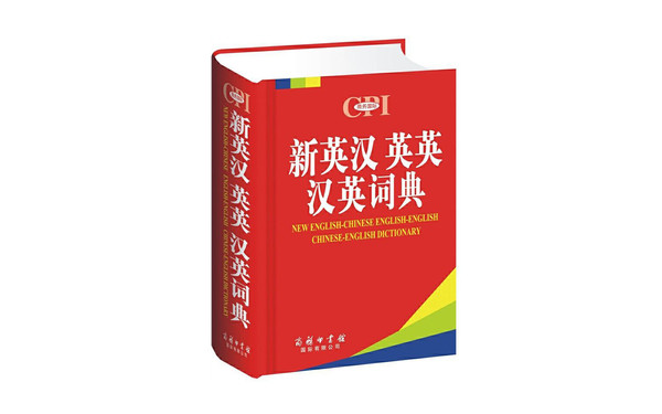 童年记忆新英汉词典(图源来自网络) 拼多多首销网易有道词典笔3:毁掉的巴别塔在手中重生