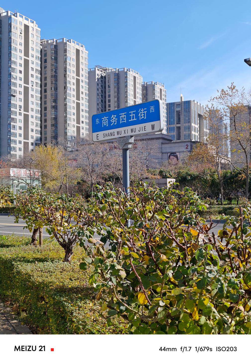 魅族21评测:精致、简洁和美