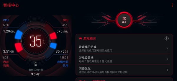 ROG游戏手机2评测:120Hz刷新率屏幕加持的硬核旗舰 ROG游戏手机2评测:120Hz刷新率屏幕加持的硬核旗舰