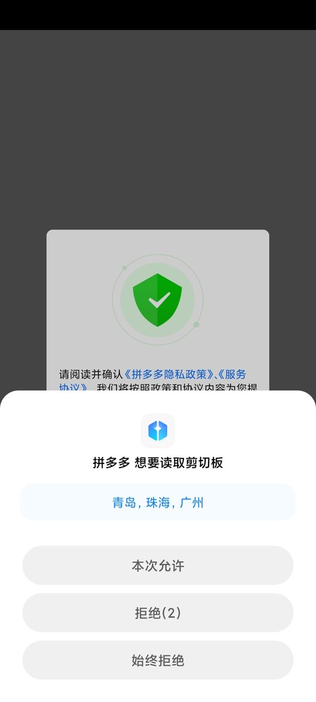 剪贴板隐私保护 MIUI12.5体验:版本升级的一小步 功能提升的一大步