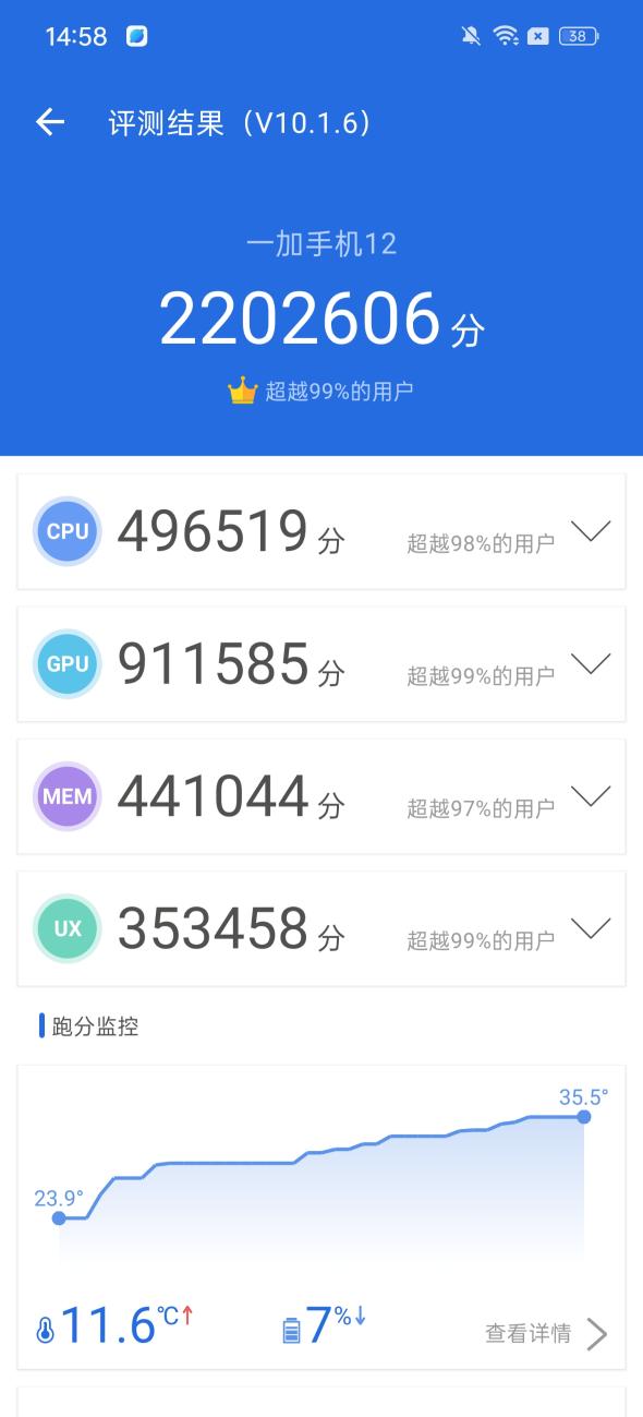一加12评测:不叫Pro 但却是事实上的Pro