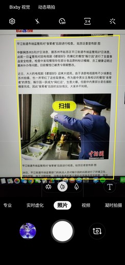 文档扫描 三星S10+全面评测:一部没有短板的新晋Android旗舰