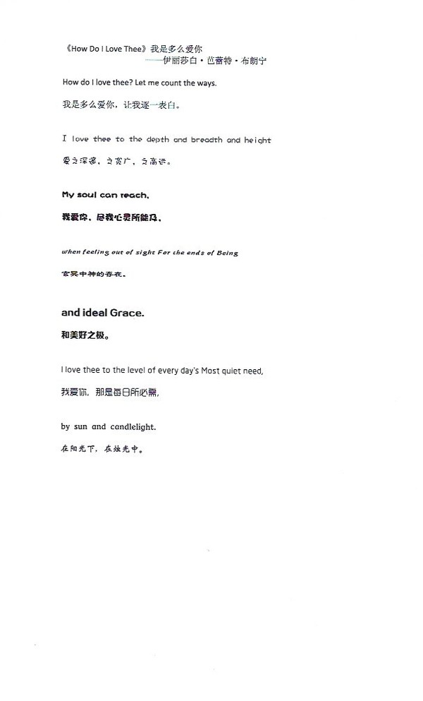 多种字体中英测试实例 拼多多首销网易有道词典笔3:毁掉的巴别塔在手中重生