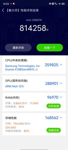 vivo X60 Pro评测:携手蔡司 移动影像的一次华丽转身