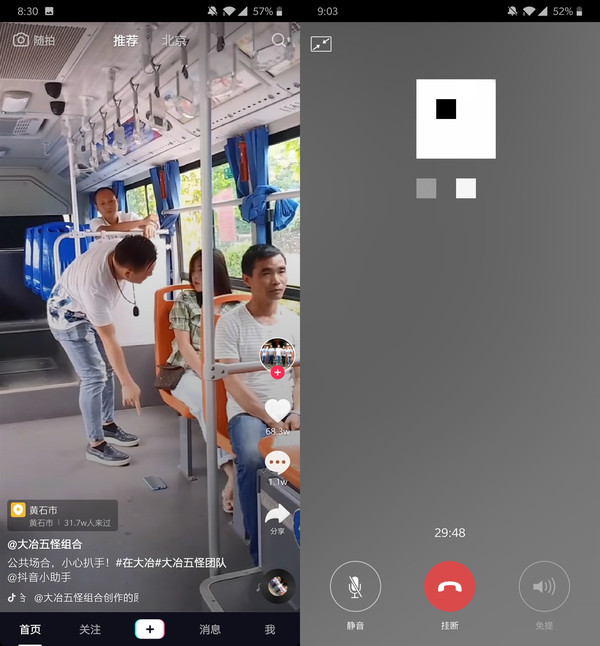 抖音和语音通话后剩余电量 工作不饱和的我 上班玩了一天一加7 电量还剩40%!