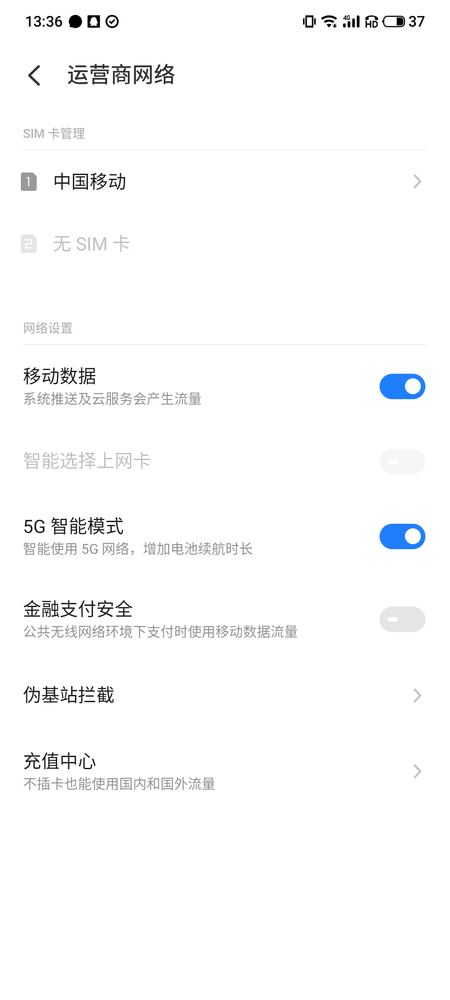 魅族 18 Pro支持5G智能模式 满血性能的魅族 18 Pro 让你的日常使用体验不留遗憾