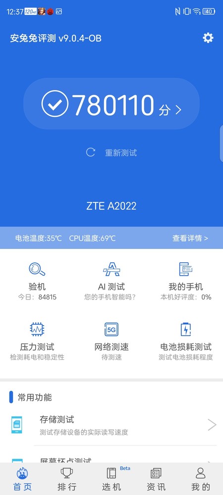 中兴Axon 30 Pro快评:6400万双主摄 影像旗舰大有可为 中兴Axon 30 Pro快评:6400万双主摄 影像旗舰大有可为