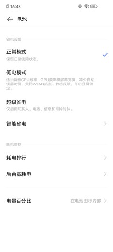 vivo Z6评测:瑕不掩瑜 值得购买的入门级5G手机 vivo Z6评测:瑕不掩瑜 值得购买的入门级5G手机