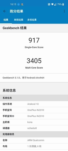 一加8体验评测:始于性能 陷于颜值 忠于手感