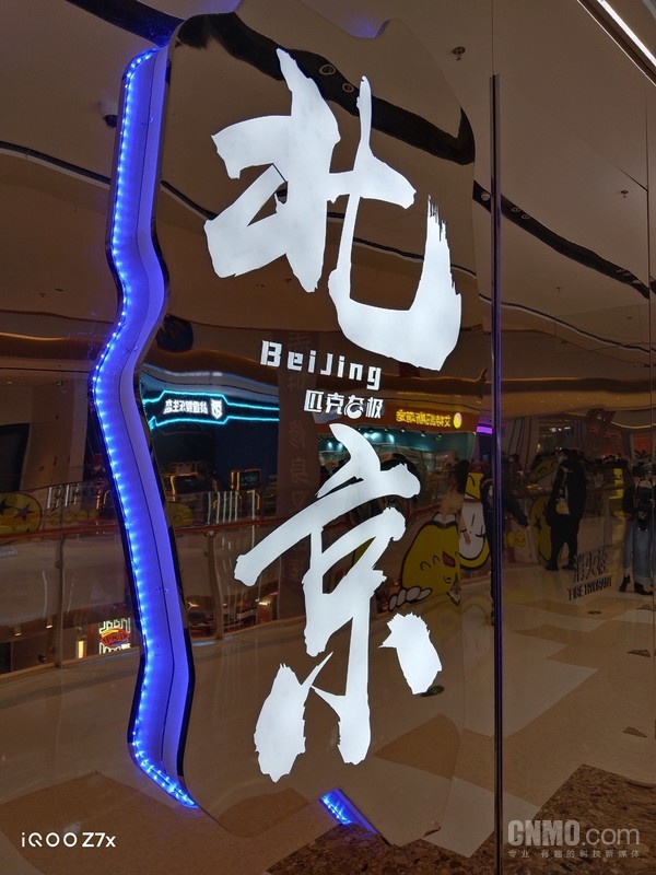 由iQOO Z7x拍摄 iQOO Z7x评测:一部可以安心用上好几年的千元机