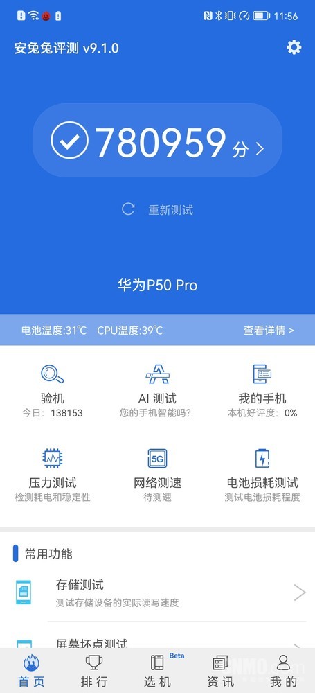 华为P50 Pro评测:渺小如我 也曾被它装饰过自己的梦 华为P50 Pro评测:渺小如我 也曾被它装饰过自己的梦