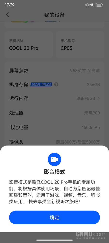 酷派COOL 20 Pro评测:追求极致的影音体验 一款令人愉悦的休闲神器 酷派COOL 20 Pro评测:追求极致的影音体验 一款令人愉悦的休闲神器