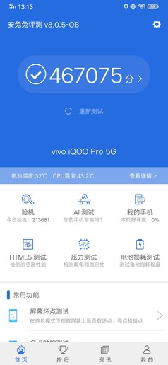 iQOO Pro 5G评测:是旗舰之王 更是开启5G生态的钥匙 iQOO Pro 5G评测:是旗舰之王 更是开启5G生态的钥匙