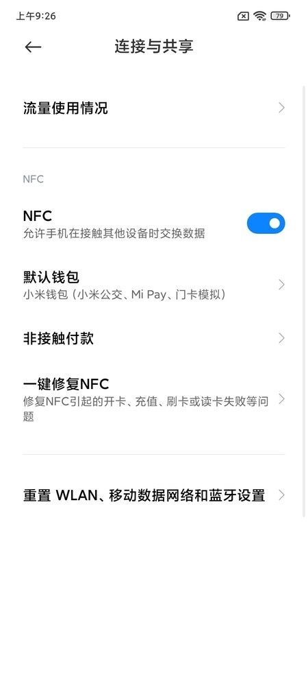 Redmi K40游戏增强版支持NFC Redmi K40游戏增强版:轻薄且硬核 你要的一切它都有