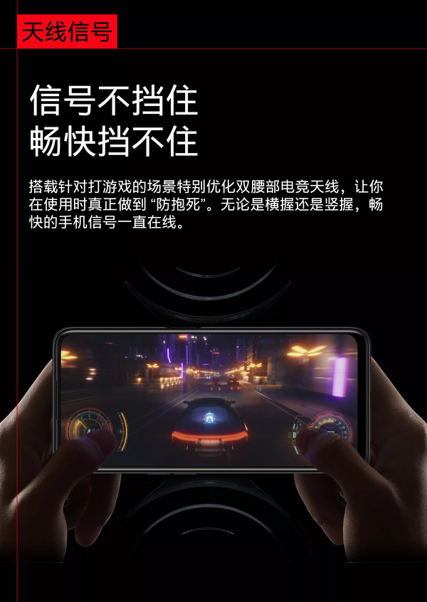一加Ace竞速版设计了双电竞腰部天线 性能铁三角就是这么牛!一加Ace系列性能体验