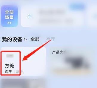 天猫精灵如何连接蓝牙