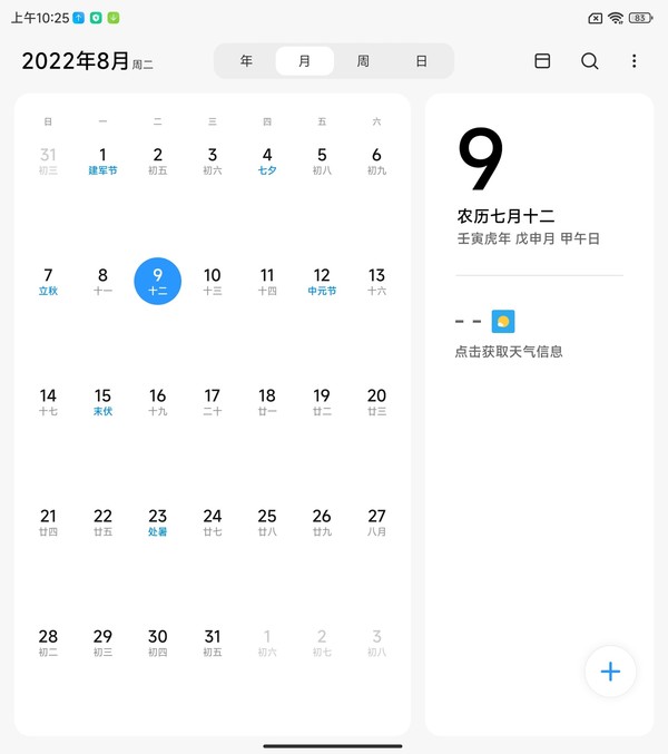 折叠屏下半场:小米 MIX Fold2由内到外的进化之路 折叠屏下半场:小米 MIX Fold2由内到外的进化之路