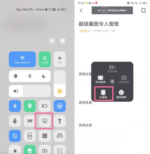 安卓手机怎么滚动截屏