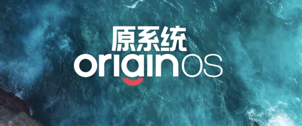 OriginOS Ocean使用体验:海水很“深” 功能很多 所以帮你捞了点干货 OriginOS Ocean使用体验:海水很“深” 功能很多 所以帮你捞了点干货
