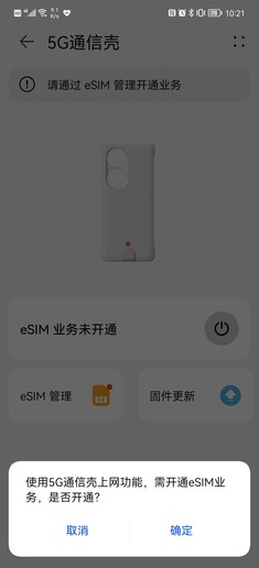 5G通信壳体验评测:华为P50 Pro终于有5G了 不再焦虑