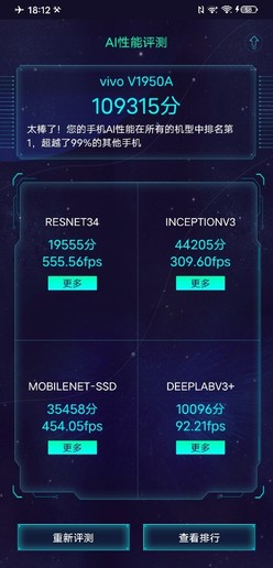 高通骁龙865加持 vivo NEX 3S 5G实现性能与速度再突破 高通骁龙865加持 vivo NEX 3S 5G实现性能与速度再突破