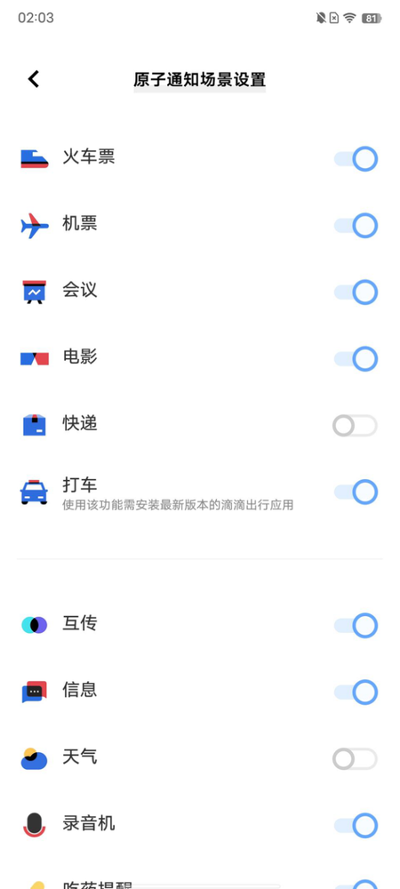 OriginOS Ocean使用体验:海水很“深” 功能很多 所以帮你捞了点干货 OriginOS Ocean使用体验:海水很“深” 功能很多 所以帮你捞了点干货