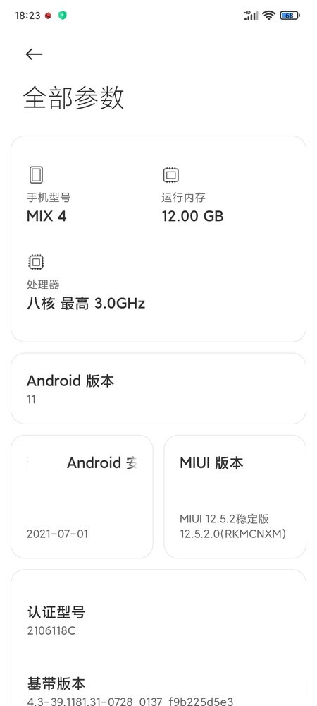小米MIX 4评测:把未来 “藏”起来 小米MIX 4评测:把未来 “藏”起来