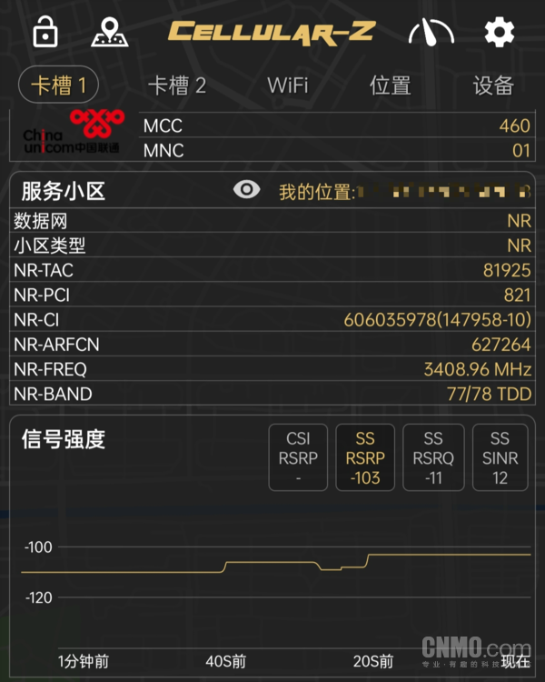 某5G手机信号强度(数字越小信号越好) 华为P50 Pro评测:渺小如我 也曾被它装饰过自己的梦