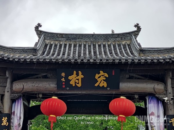 宏村 五一带着一加 9 Pro怎么拍?哈苏影像让你随手出大片