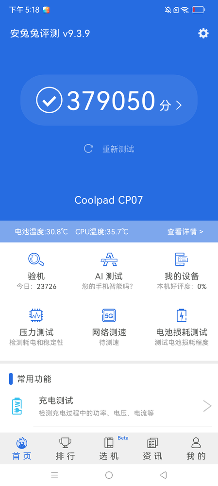 酷派COOL 20s 5G评测:超强影音加持打造千元5G手机标杆 酷派COOL 20s 5G评测:超强影音加持打造千元5G手机标杆