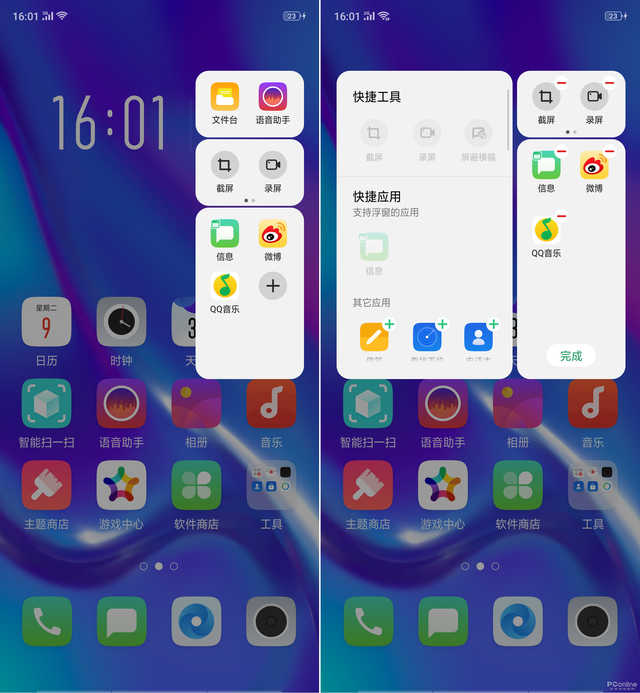 侧边栏 OPPO K1怎么样 OPPO K1值得买吗