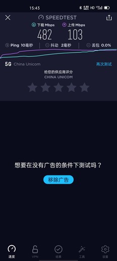 realme真我X50 Pro玩家版评测:3K价位段的旗舰杀手