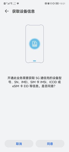 5G通信壳体验评测:华为P50 Pro终于有5G了 不再焦虑