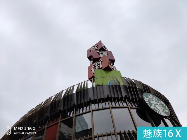魅族16X和小米8SE哪个好