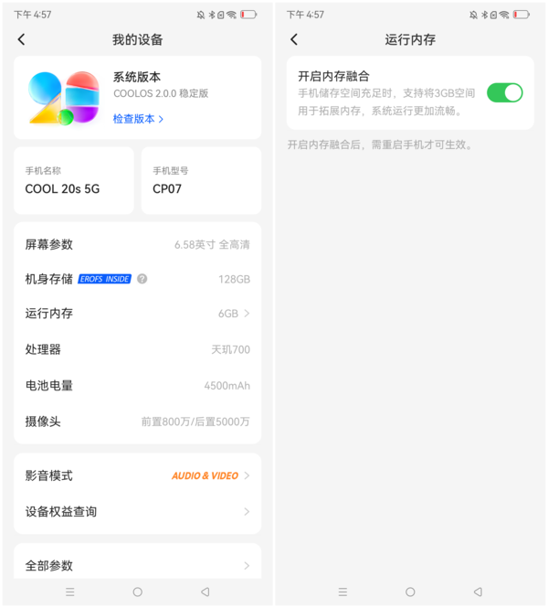 酷派COOL 20s 5G评测:超强影音加持打造千元5G手机标杆 酷派COOL 20s 5G评测:超强影音加持打造千元5G手机标杆