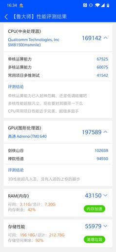 一加7T Pro性能测试:折腾了一下午最终认输的是我