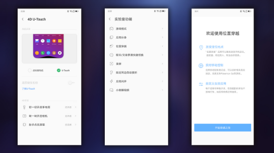 1545188460360017358.png 高性价比联想Z5s上手体验评测