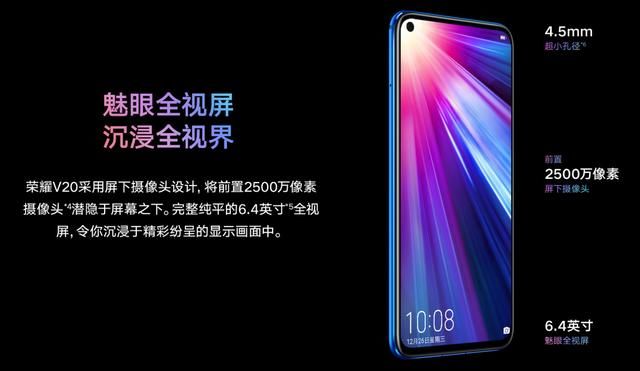 荣耀v20怎么样,华为荣耀v20测评