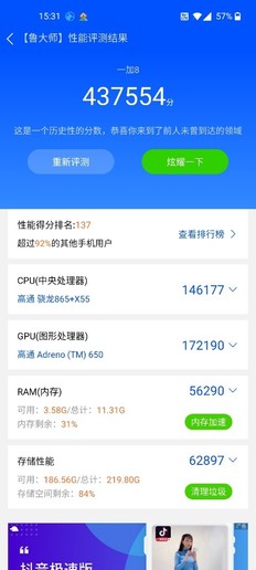 一加8体验评测:始于性能 陷于颜值 忠于手感