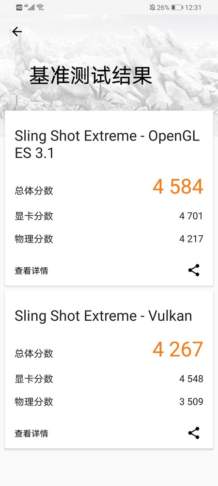 3D Mark跑分 荣耀X10深度评测:我为什么只给这款手机打90分?