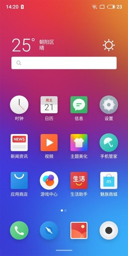 Flyme 7 千元机魅族V8怎么样 魅族V8值得买吗