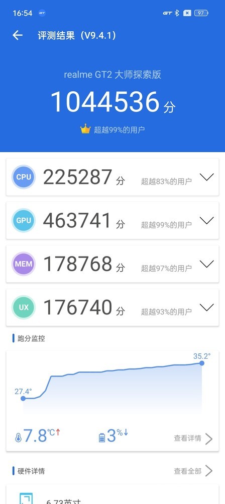 安兔兔测试 真我GT2大师探索版:以年轻之名打造年度质感旗舰