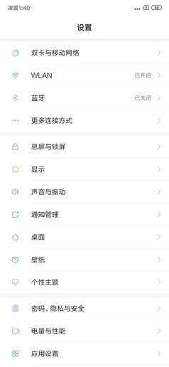 MIUI 10(左)与MIUI 11(右)对比 小米9 Pro 5G评测:全方位进化 快的真不只是5G网络