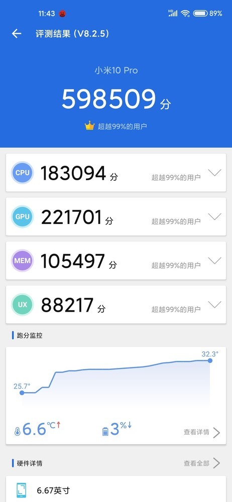 小米10 Pro性能测试:高通骁龙865首秀到底强在哪? 小米10 Pro性能测试:高通骁龙865首秀到底强在哪?