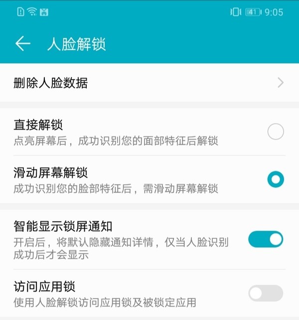 荣耀畅玩8C的“智能显示锁屏通知” 荣耀畅玩8C怎么样