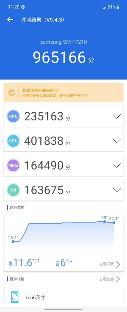 三星Z Flip4跑分达到了96万 三星Z Flip4评测:小巧精致的折叠屏手机 个性新选择