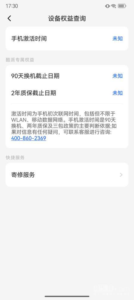 酷派COOL 20 Pro评测:追求极致的影音体验 一款令人愉悦的休闲神器